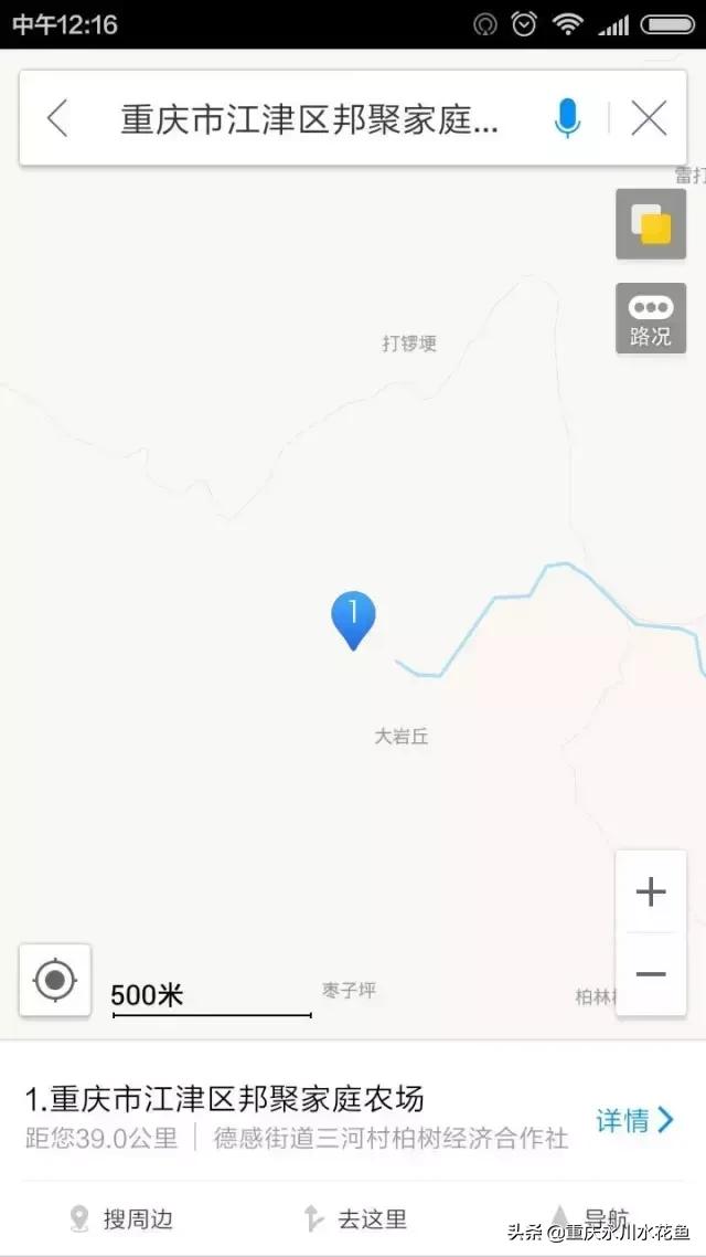 乡村旅游！免费在手机上自制导航定位！手机导航的4个超实用功能