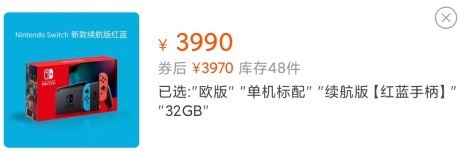 switch各大平台购买价格对比,switch淘宝价格