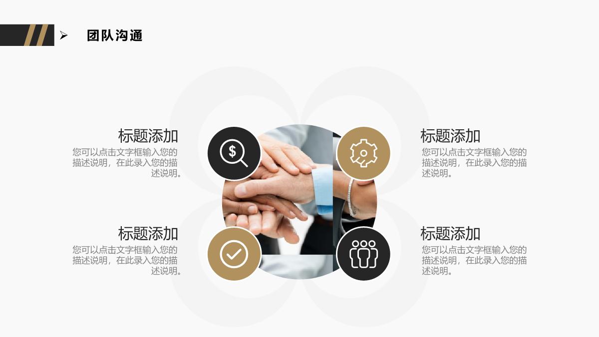 管理团队基础建设ppt怎么写,经营管理提升总结ppt