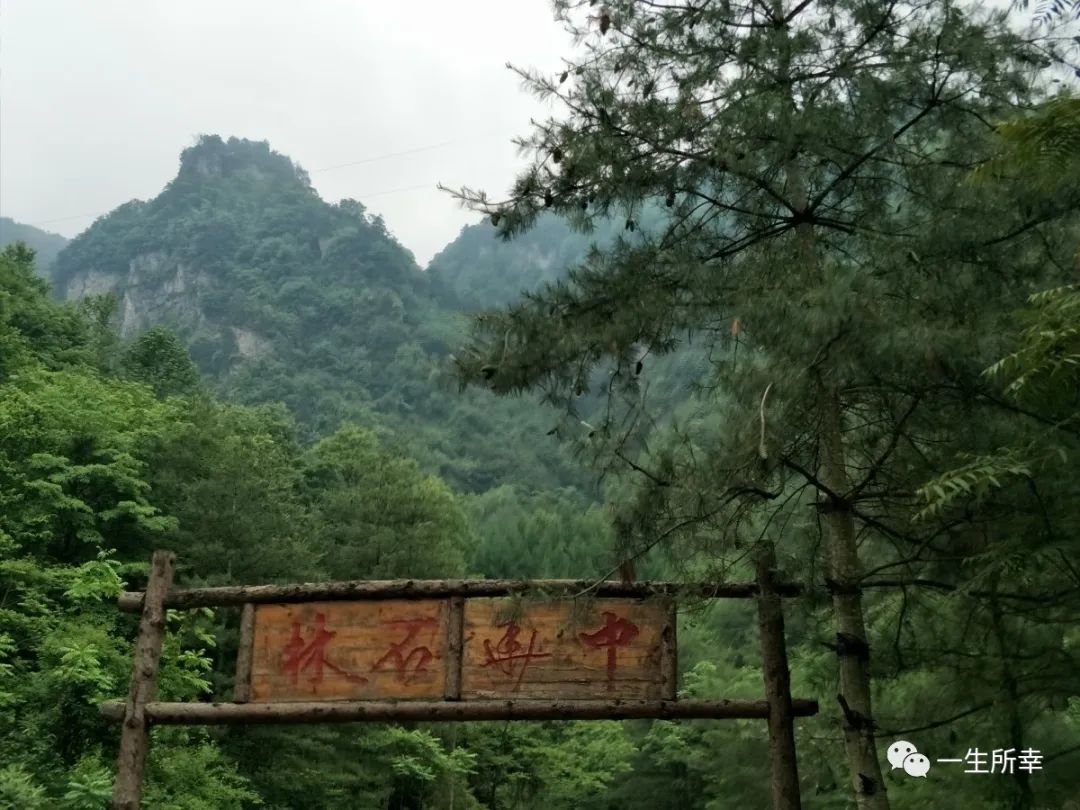 一川碧水,一川碧水一重山