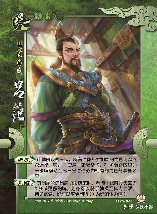 三国杀国战主将副将有什么讲究,三国杀国战张绣武将技能什么意思