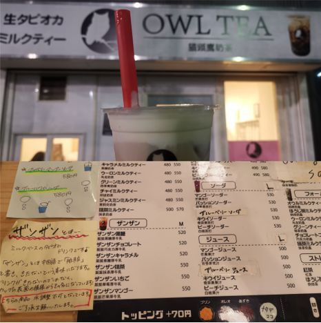 走遍东京的奶茶店（胖了3KG），终于弄明白为啥日本人会爱上奶茶