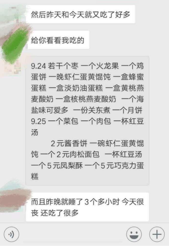 我减肥减得快崩溃了怎么办,我减肥成功但别人变胖了