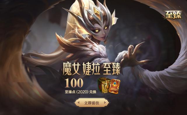 lol婕拉最佳皮肤推荐,lol婕拉魔女皮肤特效