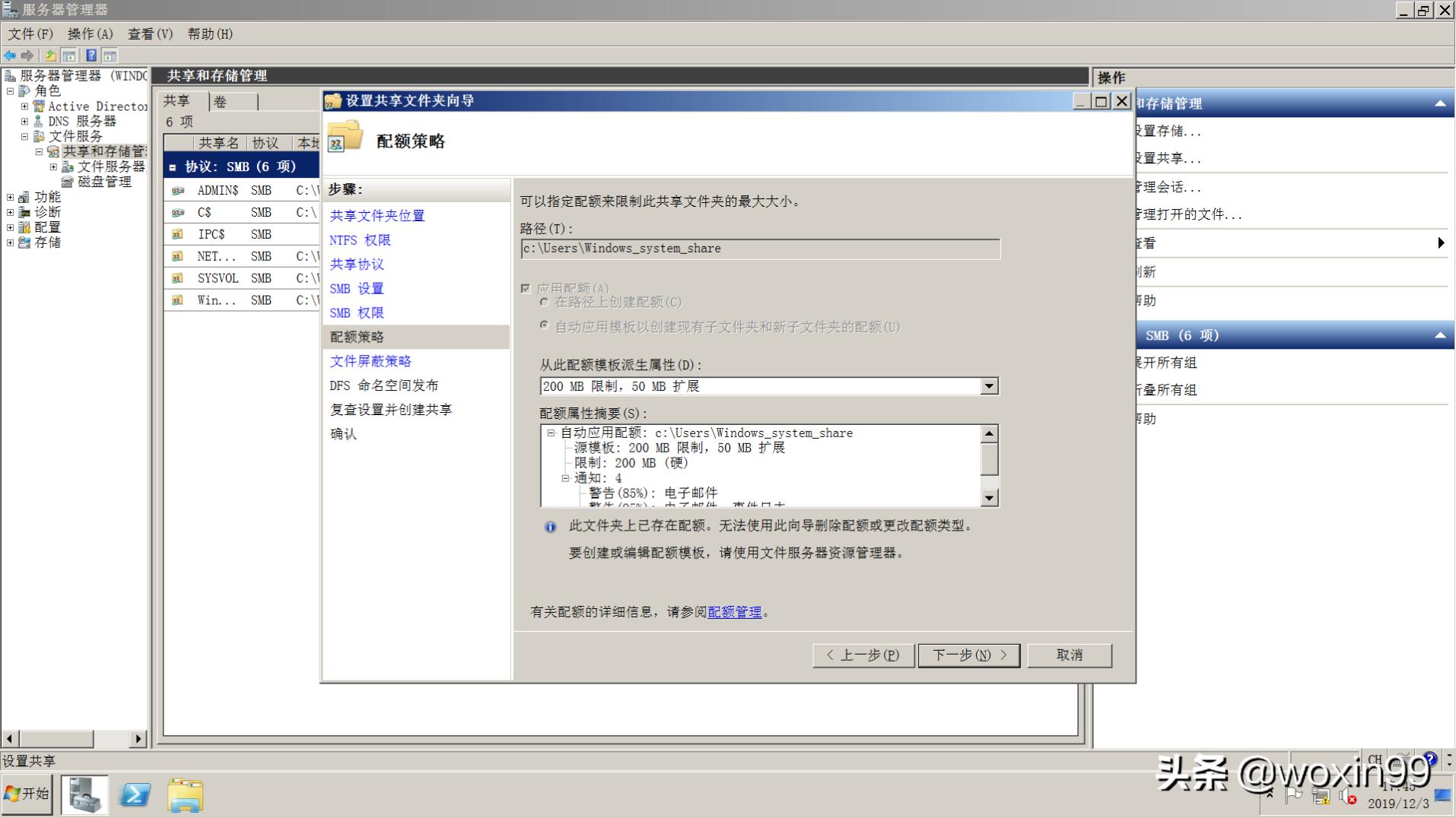 windows服务器远程管理,windows服务器配置与管理