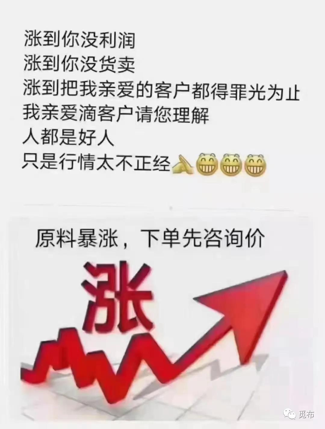 纺织行业提价,纺织行业什么时候能重振雄风