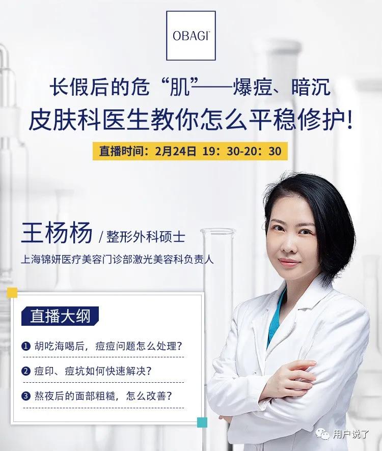 修丽可vsobagi，谁才是美系猛药巨头的技术顶流？