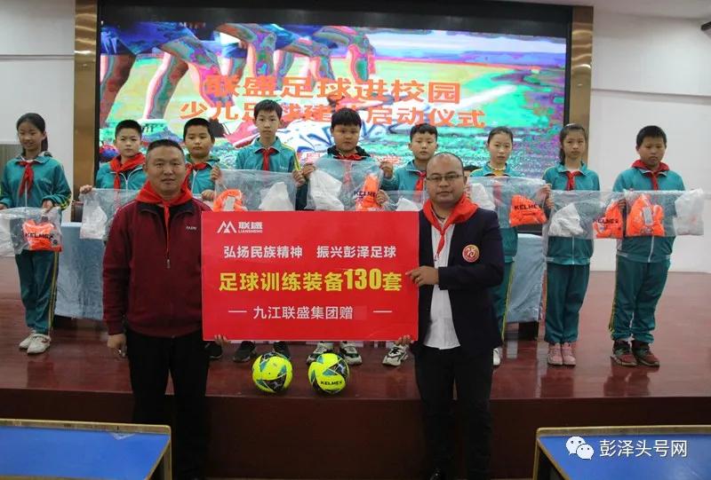 彭泽县足球联赛,彭泽2023足球联赛