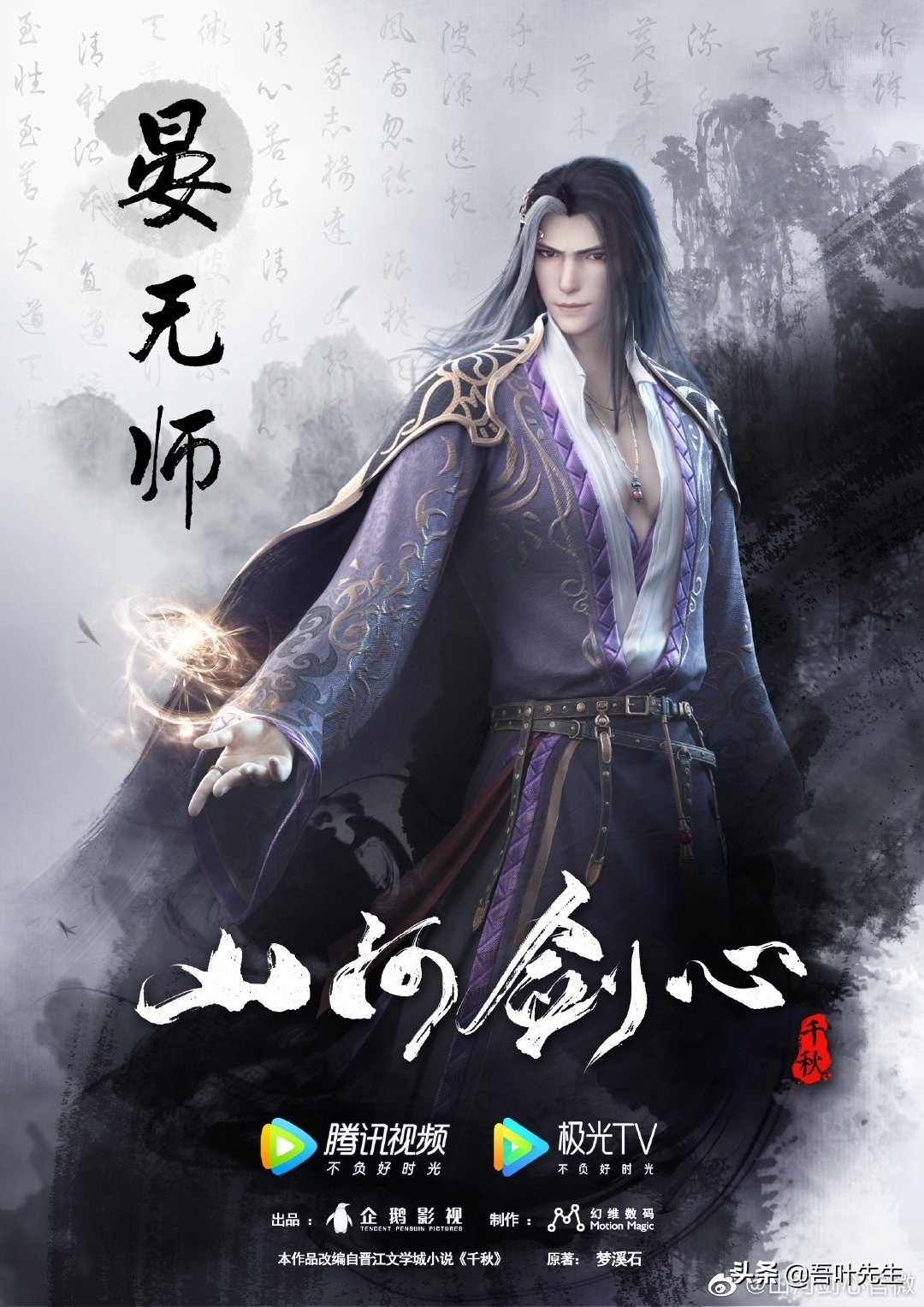 关于江湖武侠的动画片,关于江湖武侠的动漫