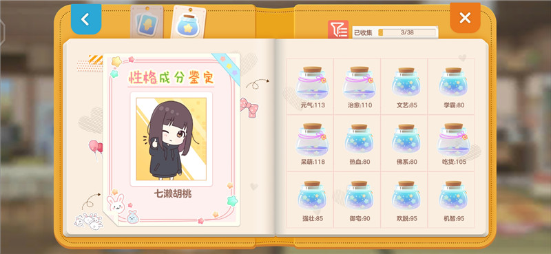 胡桃日记是日本手游吗,胡桃日记游戏解说