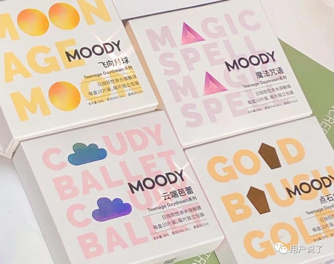 美瞳可啦啦跟moody哪个舒服,moody美瞳可糖高光