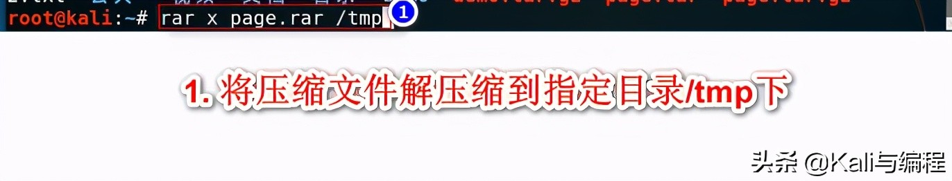 kali获取winrar解压密码,kali如何解密压缩文件