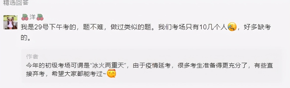 2020初级会计预测,2024年考初级会计现在怎么备考