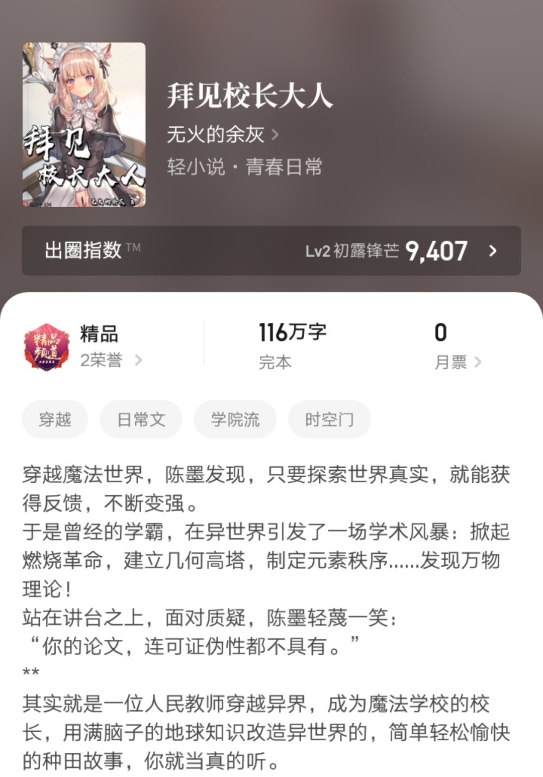 推荐5本轻松搞笑的小说,三本轻松搞笑的纯爱小说推荐