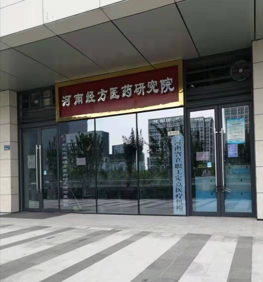 王付教授经方大全,经方大师王付教授完整版