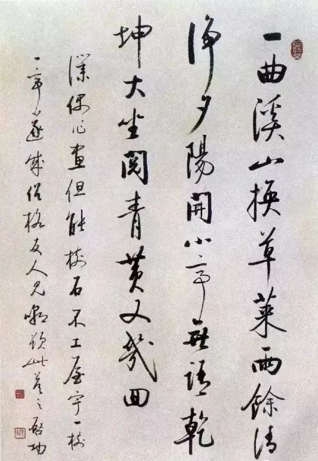 启功写1厘米小字清秀可爱,启功32岁时的小字