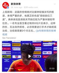 武磊肩伤到底做不做手术,武磊肩伤到底是多重