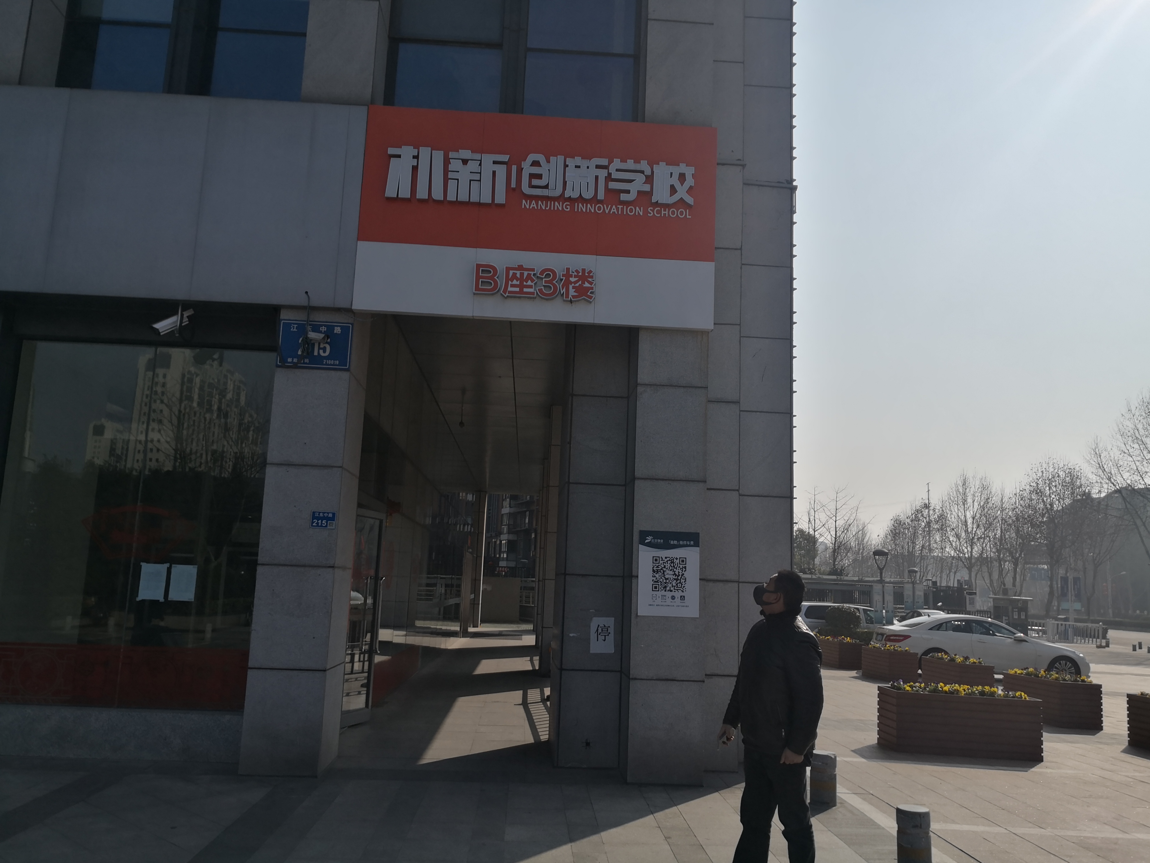 校外培训机构疫情防控措施,邓州疫情防控校外培训机构