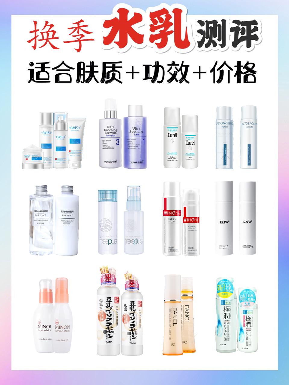 换季最值得入手的12款平价水乳测评推荐,性价比完全不输大牌水乳