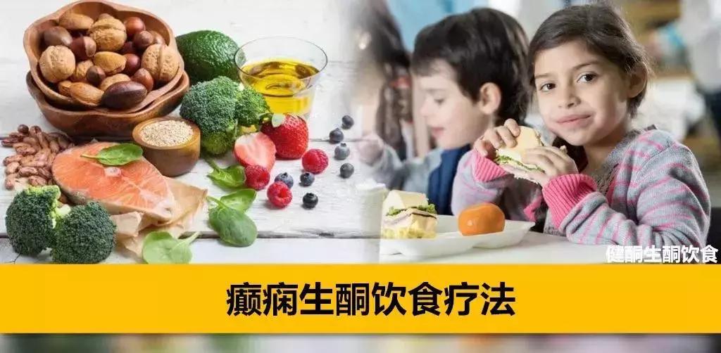 痉挛症和癫痫的脑电图,生酮饮食癫痫无效怎么办