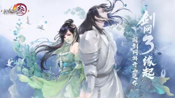 剑网三怀旧服详解,剑网三怀旧服新赛季爆料