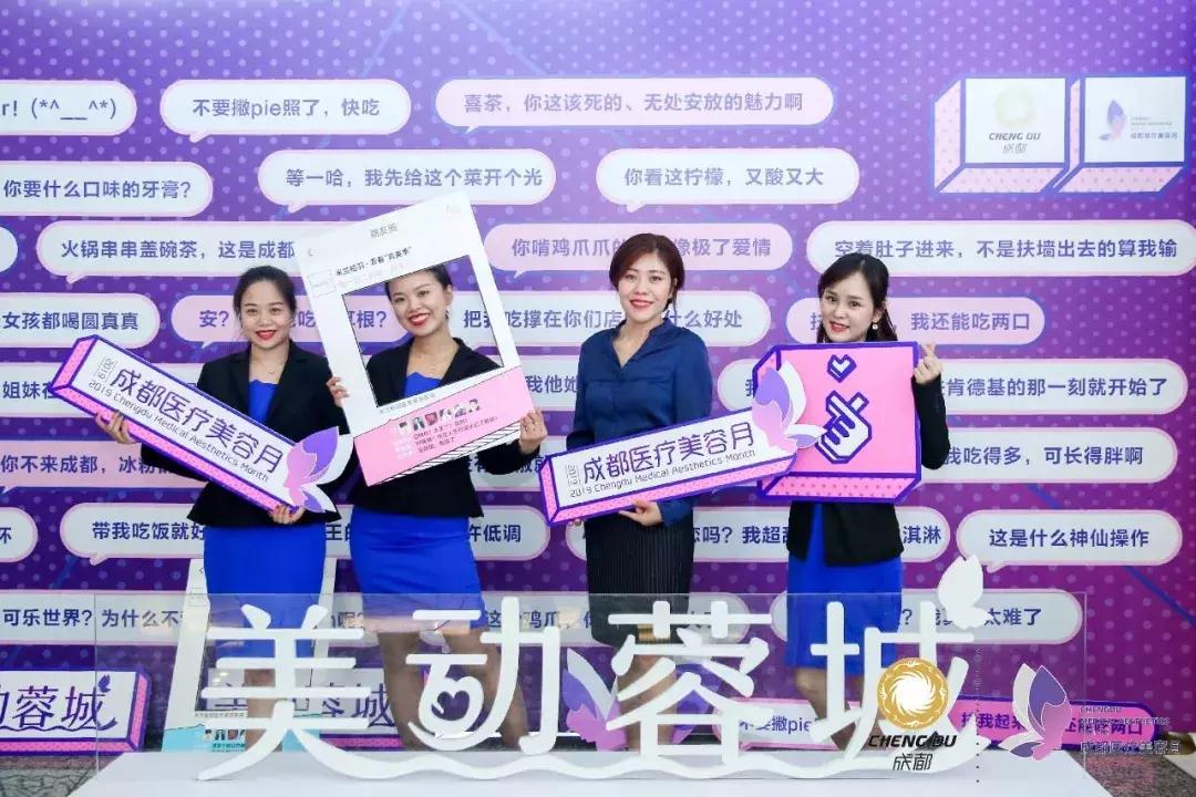 医美行业公约,医美之都建设规范