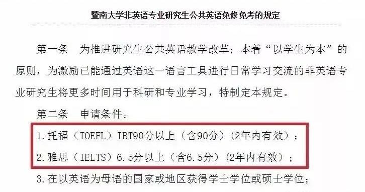 考雅思托福的用途,出国留学考雅思还是托福
