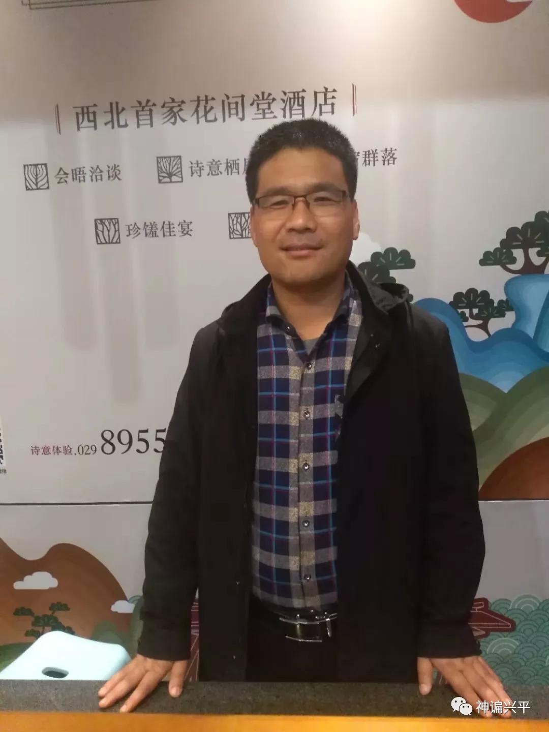 来，浪谝咸阳兴平人的性格，看准不准