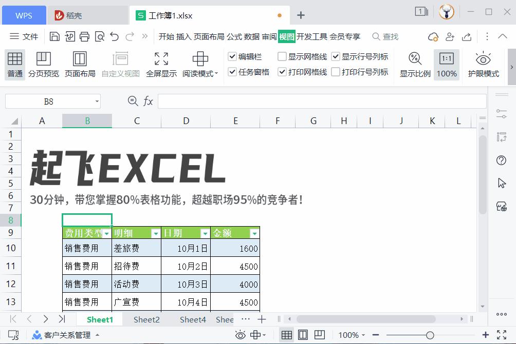 excel表格拍照转换,excel表格可以计算角度吗