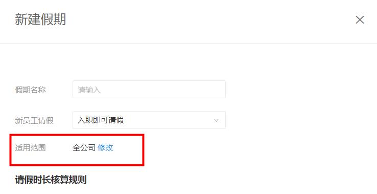 钉钉怎么设置完整的请假流程,钉钉请假默认条件是什么