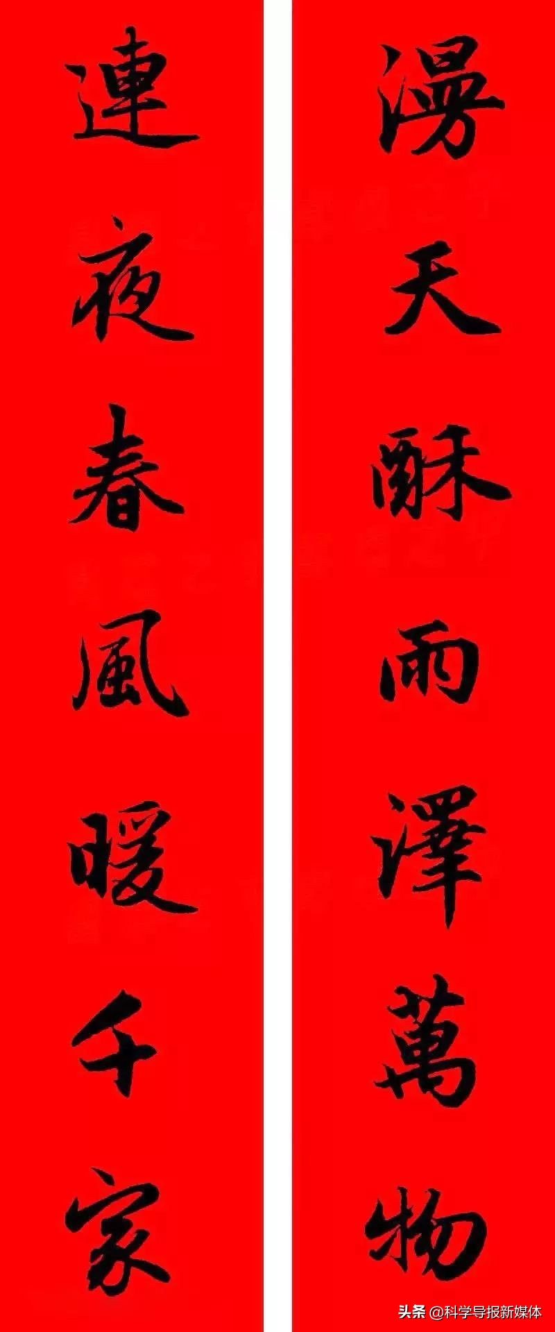 2020年鼠年赵孟頫春联,赵孟頫2024年集字春联大全