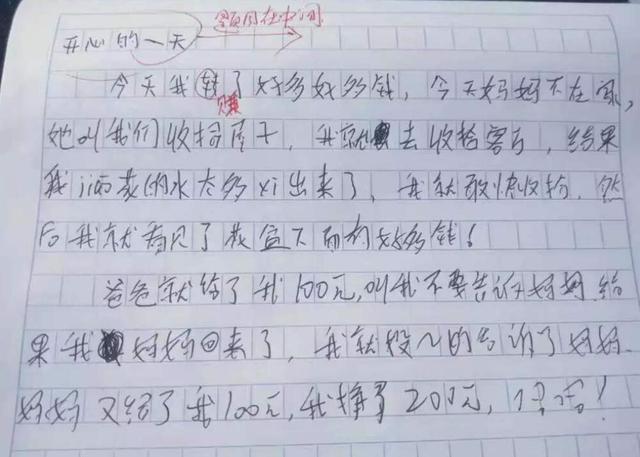 小作文翻车,翻车作文300字小学生