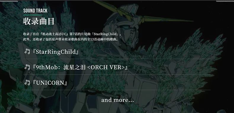 独角兽高达模型大小,自动变形的独角兽高达4号机