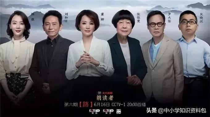 朗读者第三季第四期作文素材整理,朗读者第一至第三季素材整理