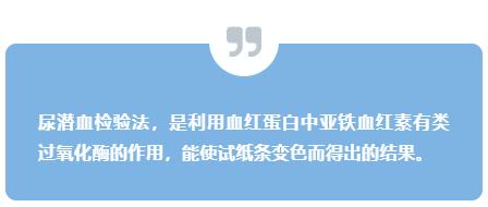 服什么药物可能使尿潜血呈阳性,体检报告尿常规中潜血是什么意思