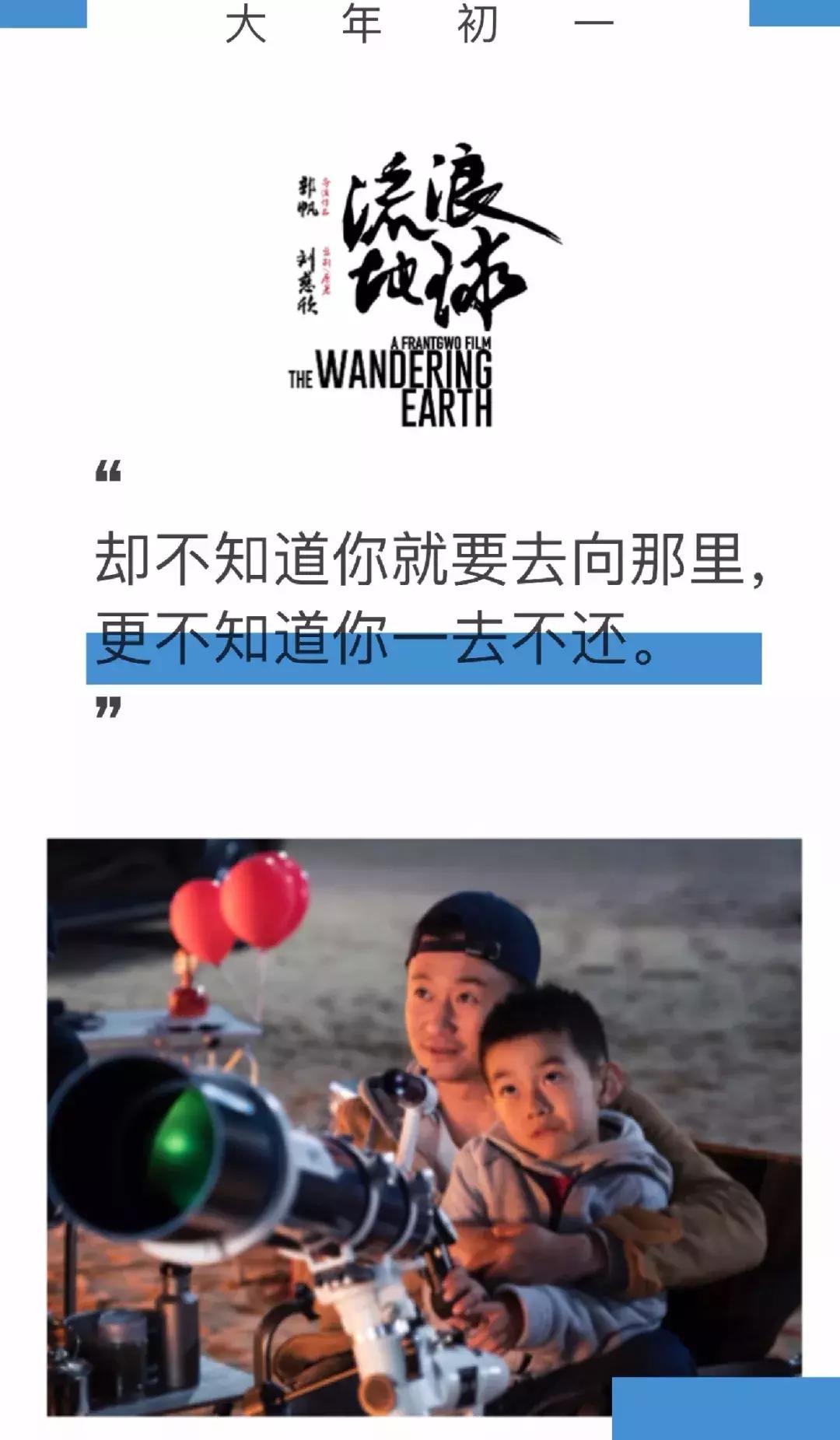 比流浪地球更科幻比现实更魔幻,流浪地球2新海报夏威夷城市