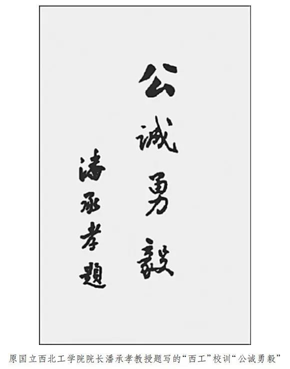中国最好的西北大学,西北大学的实力究竟如何
