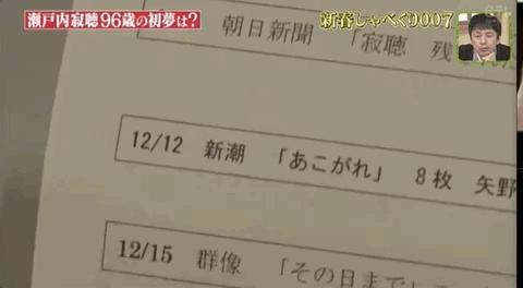 98岁日本传奇尼姑,日本最有名的女尼姑