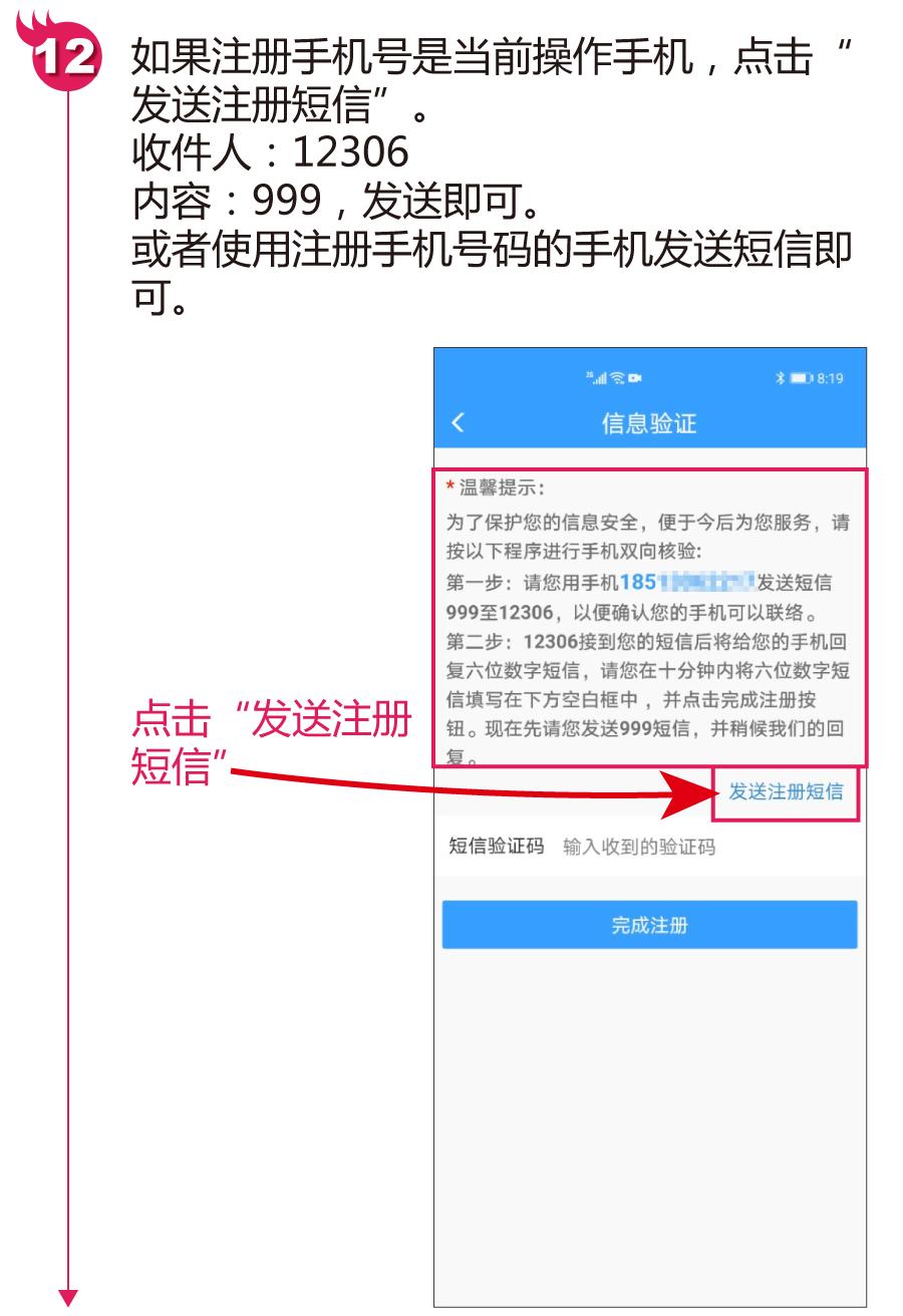 铁路12306软件怎样操作购票,12306手机版怎么注册火车票