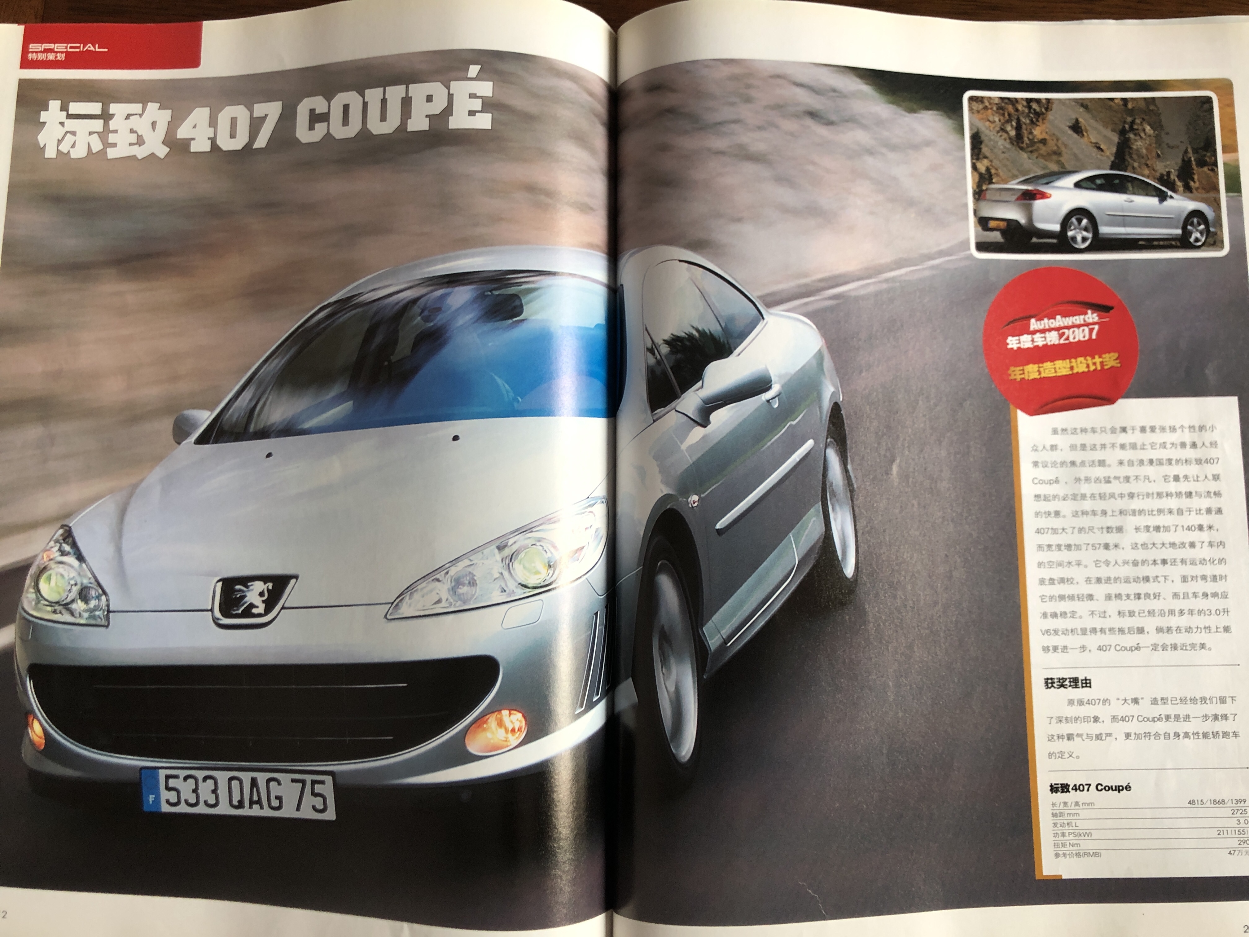 汽车历代车型回顾,14年前的汽车