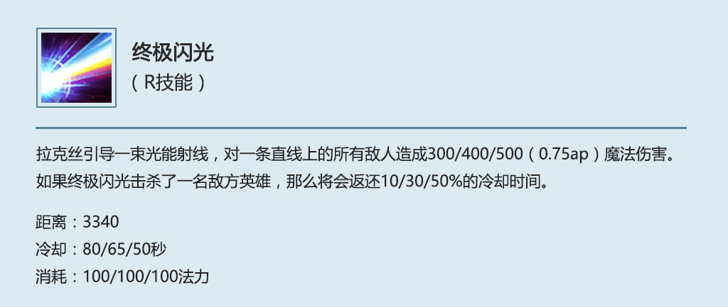 lol中路英雄光辉女郎,新版lol光辉女郎出装和铭文