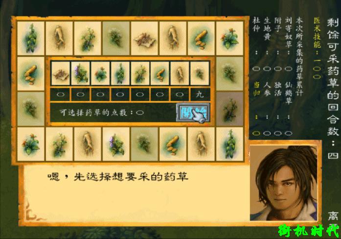 手机游戏武林群侠传详细完美攻略,武林群侠传新武侠游戏