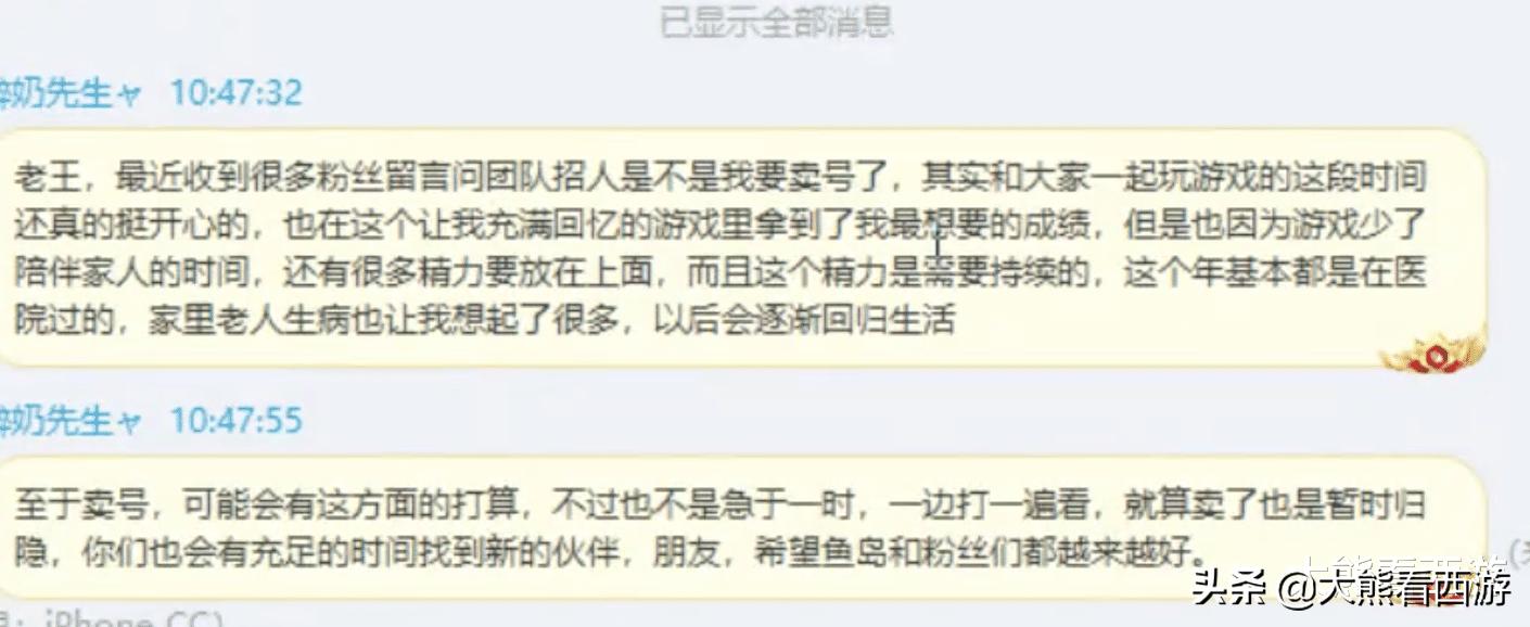 梦幻西游新老板加盟服战,梦幻西游渔岛老板多少钱