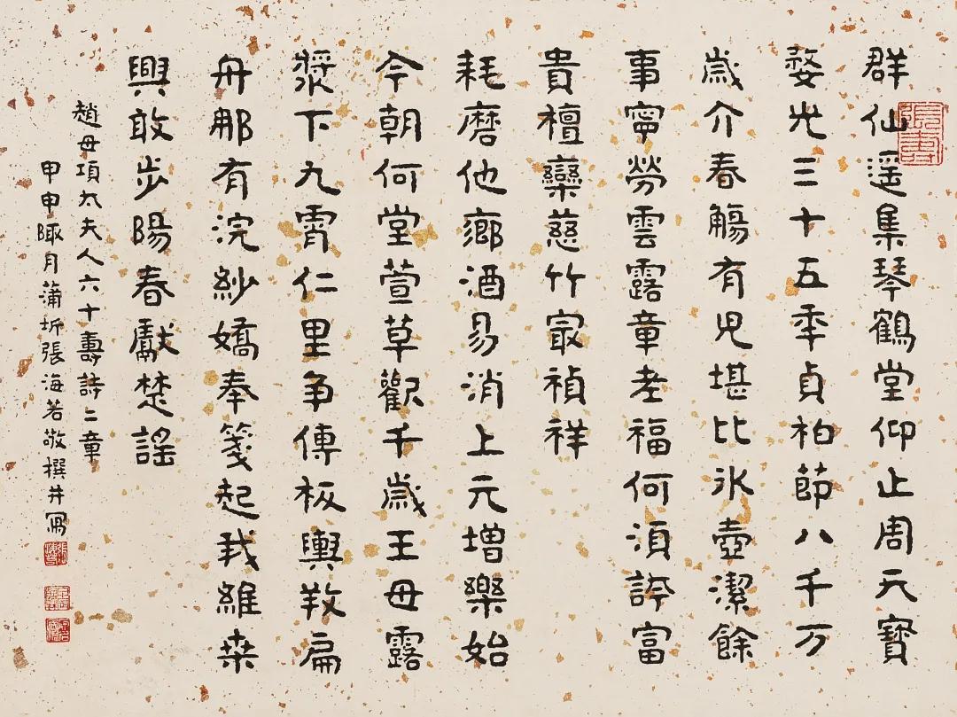 旷世巨册贞松永茂|北京荣宝2021秋拍