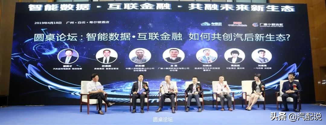 车通云全力布局产业融合，携手金融机构、保险公司共创汽后新生态