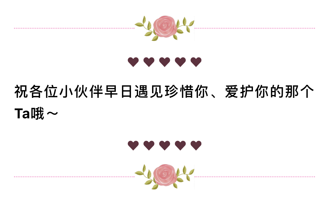 未来三个月遇见真爱的星座,单身的朋友请注意什么