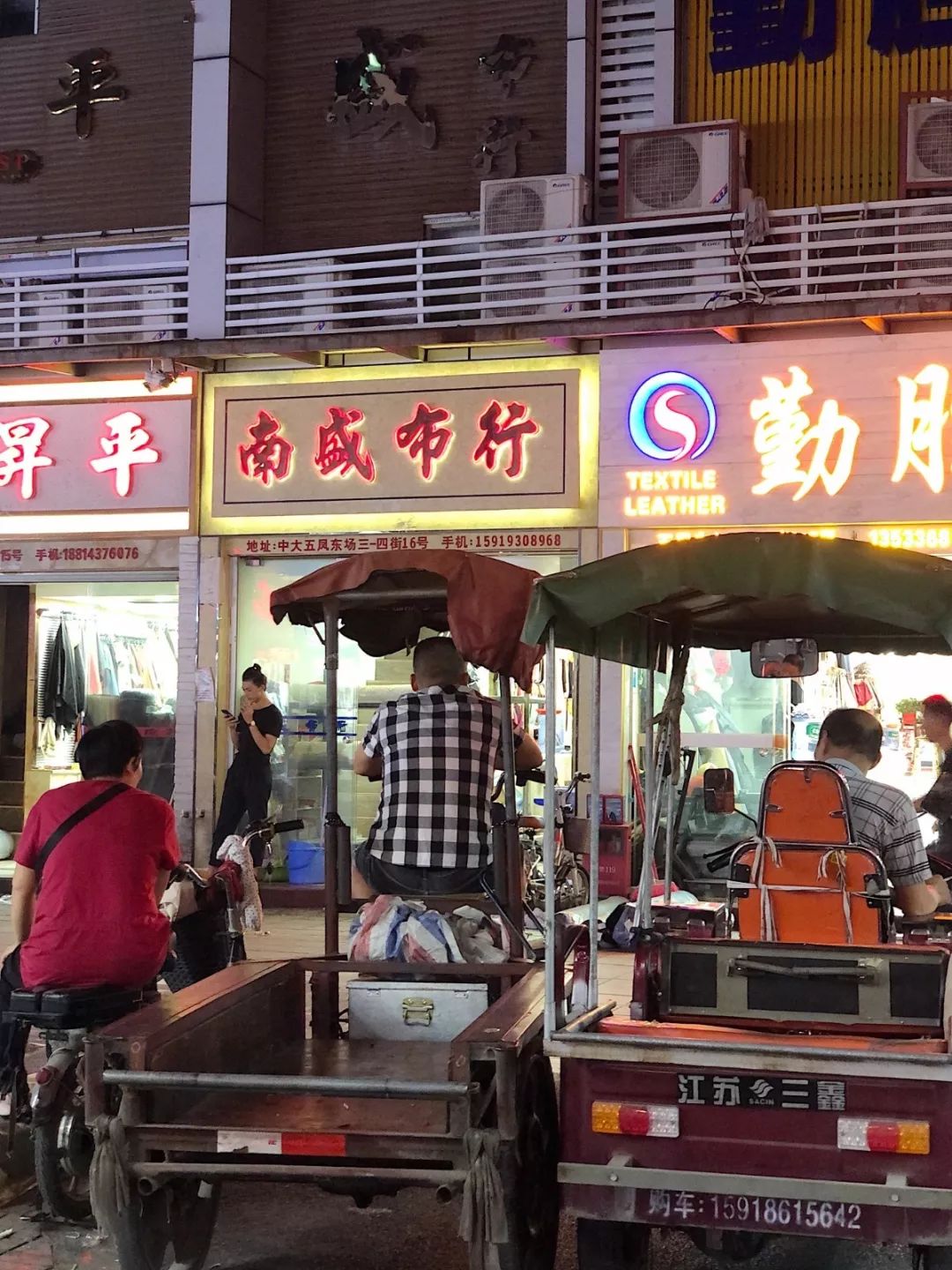 在广州中大做布匹生意,在广州中大布行搬货累吗