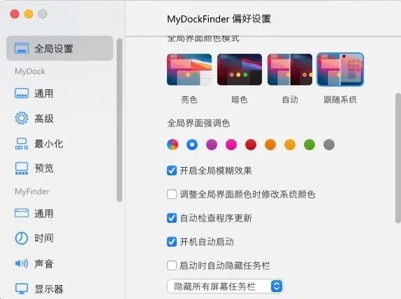 三个实用的windows技巧,windows变mac风格