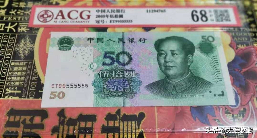 豹子号纸币收藏价值高吗,豹子号纸币有没有收藏价值10元