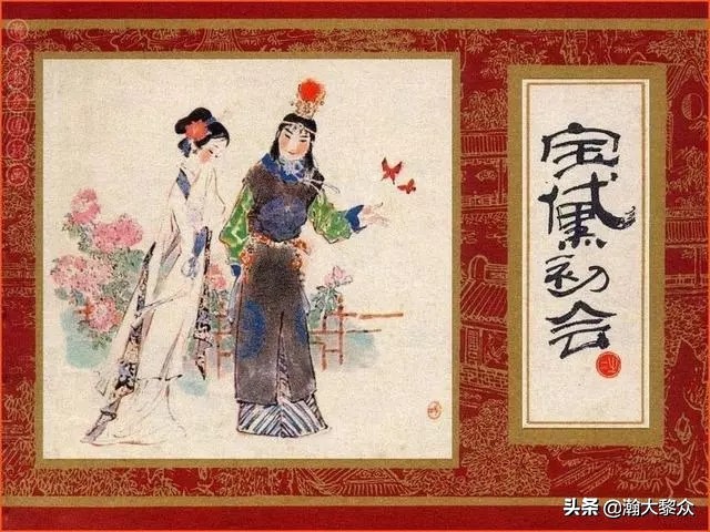 瀚大黎众连环画红日4,瀚大黎众横屏连环画